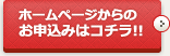 無料査定はこちら